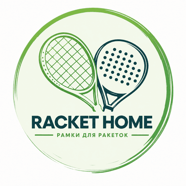 Racket Home — рамки для ракеток